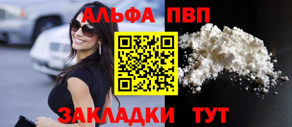 A PVP СК  Вход с VPN  Alfa_PVP  APVP мука  Alpha PVP мука  Надым 