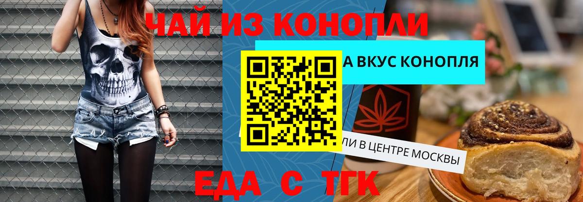 Canna-Cookies марихуана  Вход с VPN  Надым 