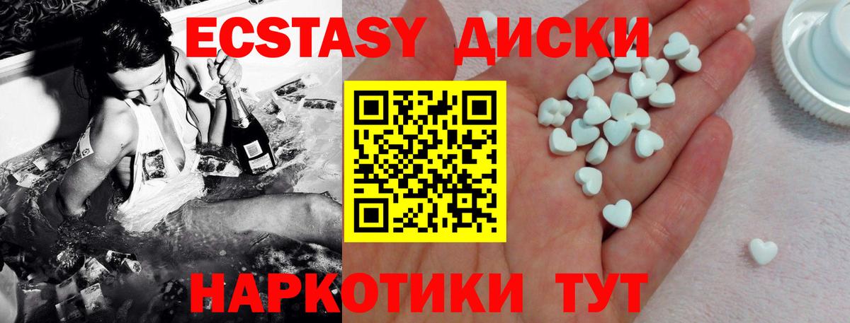 ЭКСТАЗИ Punisher  Экстази Cube  Экстази  Вход с VPN  Надым 