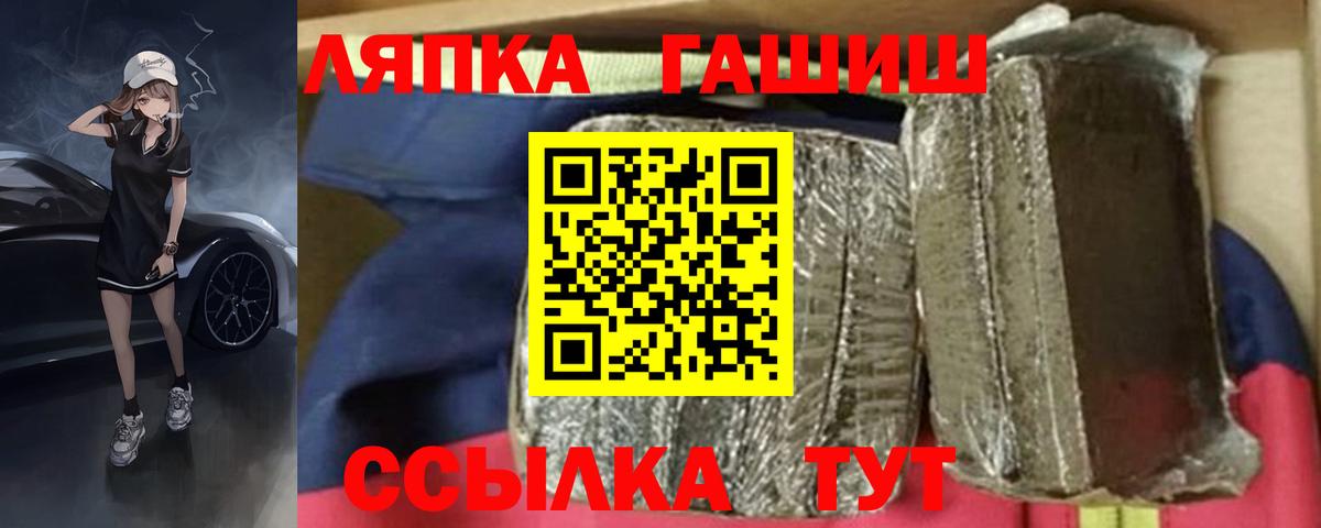 Конопля  ГАШИШ  Alpha PVP СОЛЬ   МЕТАМФЕТАМИН  Вход с VPN  Каннабис  Надым  Меф кристаллы  КОКАИН 