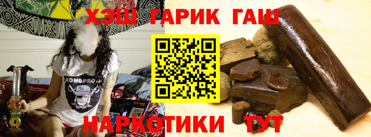 ГАШ Premium  Гашиш ice o lator  Надым  Вход с VPN 