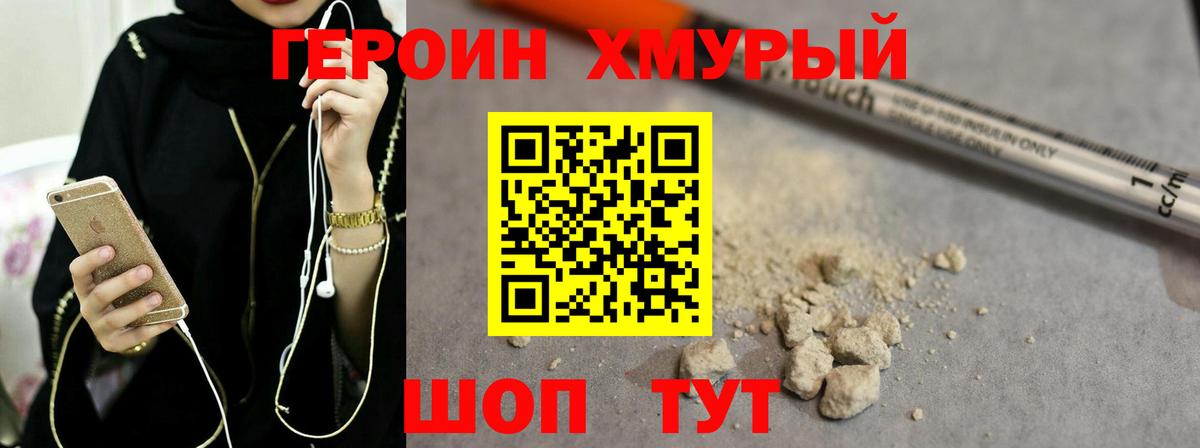 Героин белый  Вход с VPN  ГЕРОИН  Надым 