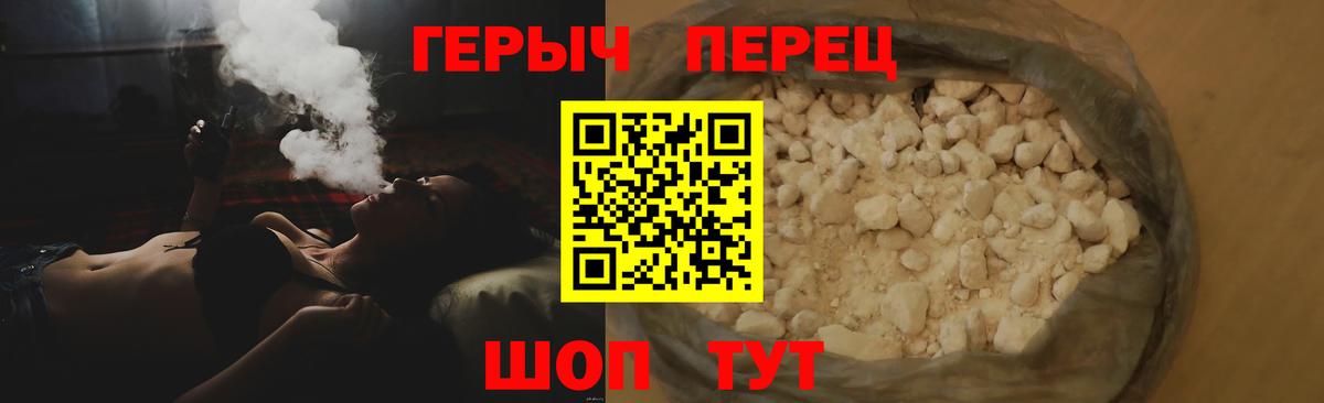 ГЕРОИН афганец Надым