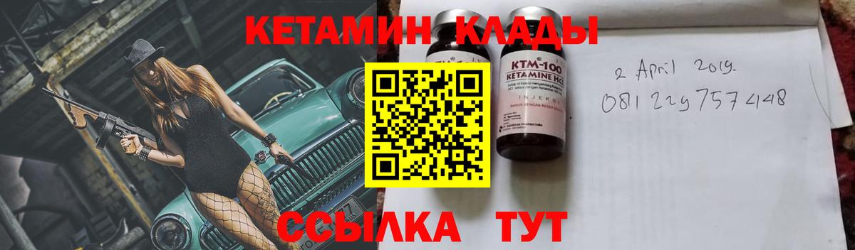 Кетамин ketamine  КЕТАМИН ketamine  Надым  Вход с VPN 