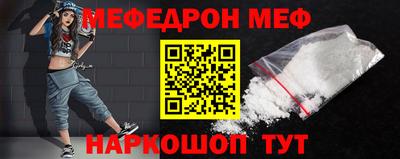 меф VHQ Гусь-Хрустальный