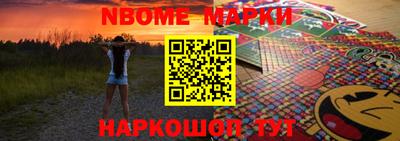 марки nbome Гусиноозёрск