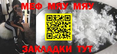 меф VHQ Гусь-Хрустальный