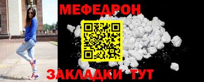 меф VHQ Гусь-Хрустальный