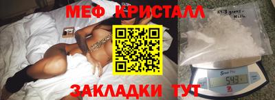 меф VHQ Гусь-Хрустальный