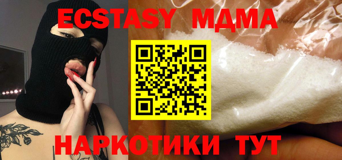 MDMA молли Надым