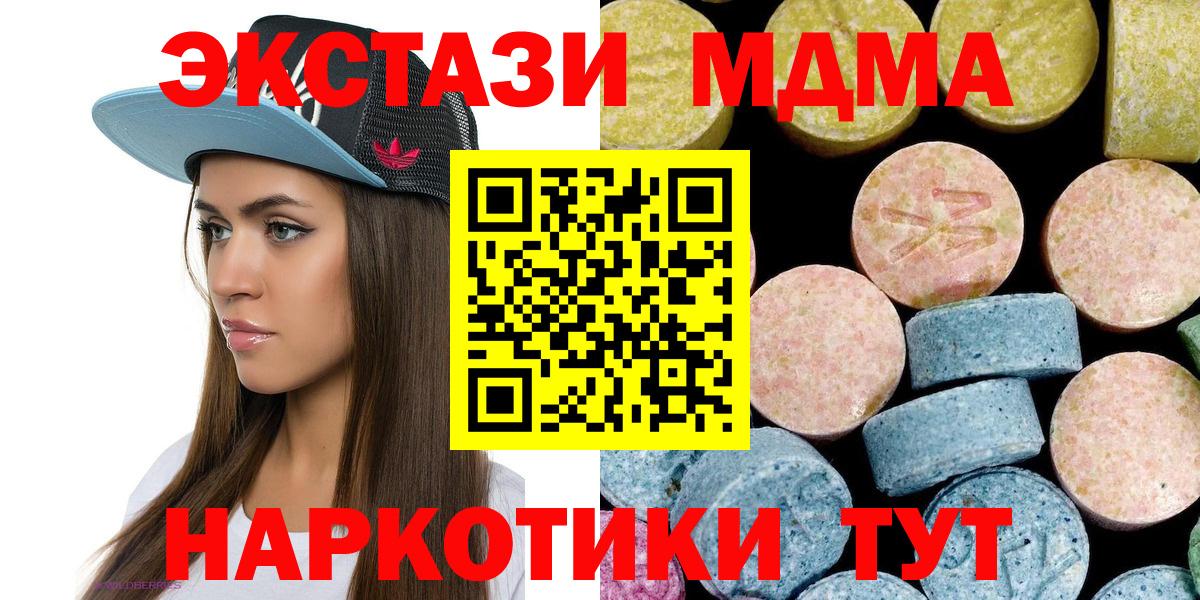 MDMA Molly  Вход с VPN  Надым  МДМА Molly 