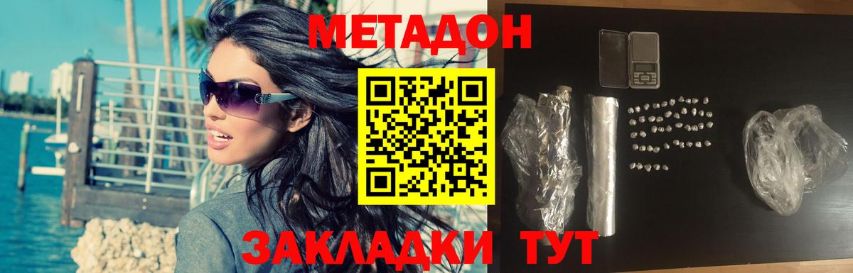 Надым  кракен маркетплейс  Вход с VPN  Метадон белоснежный 