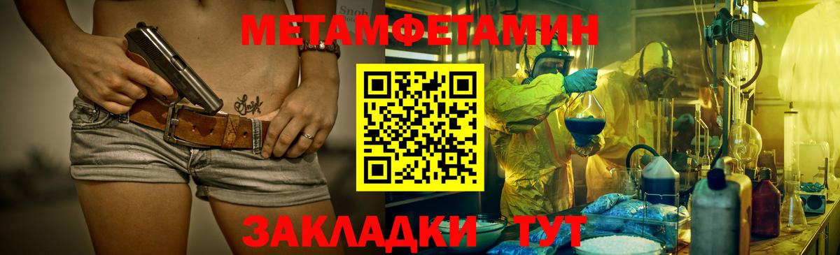 МЕТАМФЕТАМИН Methamphetamine  МЕТАМФЕТАМИН Methamphetamine  Вход с VPN  Надым 