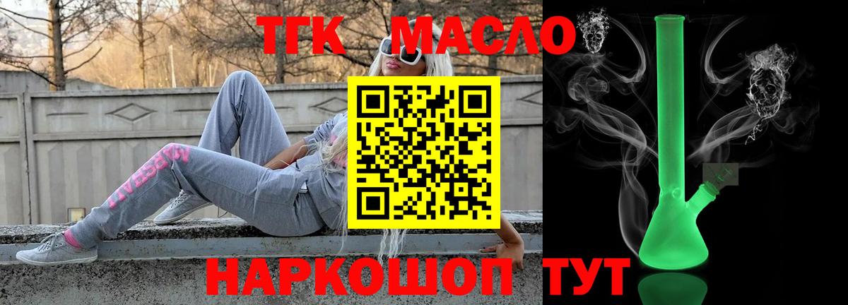 Дистиллят ТГК Wax Надым