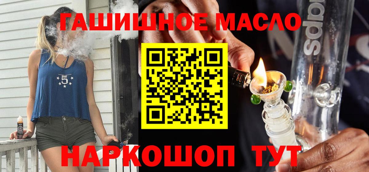 Надым  Дистиллят ТГК THC oil  где продают   Дистиллят ТГК гашишное масло  Вход с VPN 